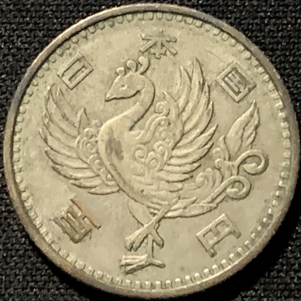 紫瑗钱币——第227期拍卖 日本 1958年 昭和33年 单凤 100丹 4.8克 0.6银