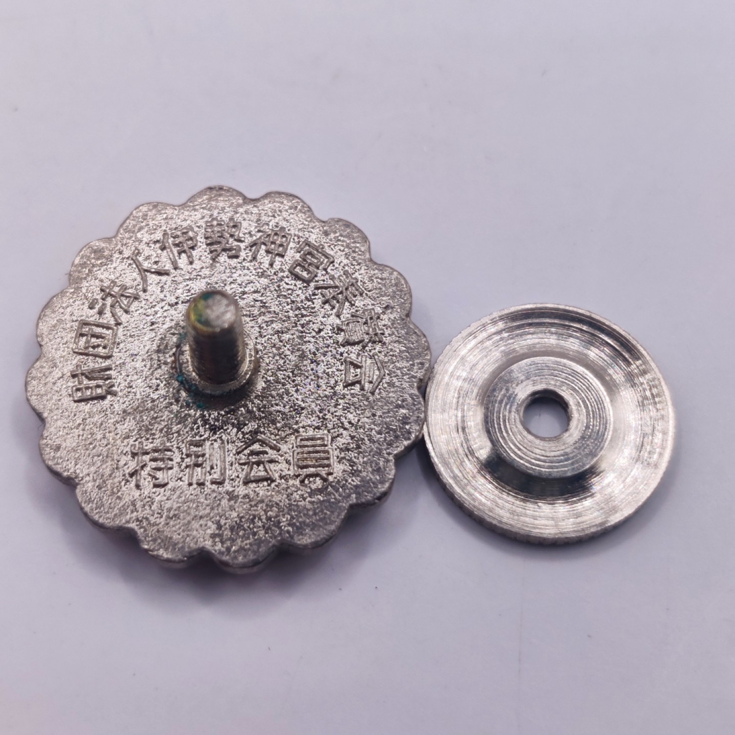 全场0元起拍 第八期 咸鱼国勋章拍卖专场 10月26日下午6：00开始 日本皇室菊花纹样式伊势神宫奉赞会特别会员章