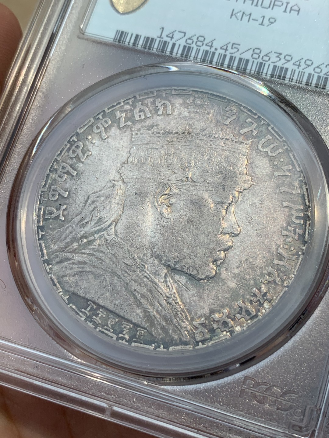 《竞宝斋》第108场-周日，周一 ，周四3场连拍（全场包邮） PCGS-XF45  埃塞俄比亚  1900  1比尔  狮子扛旗 右抬腿 PC35周年盒 原味包浆 非常好