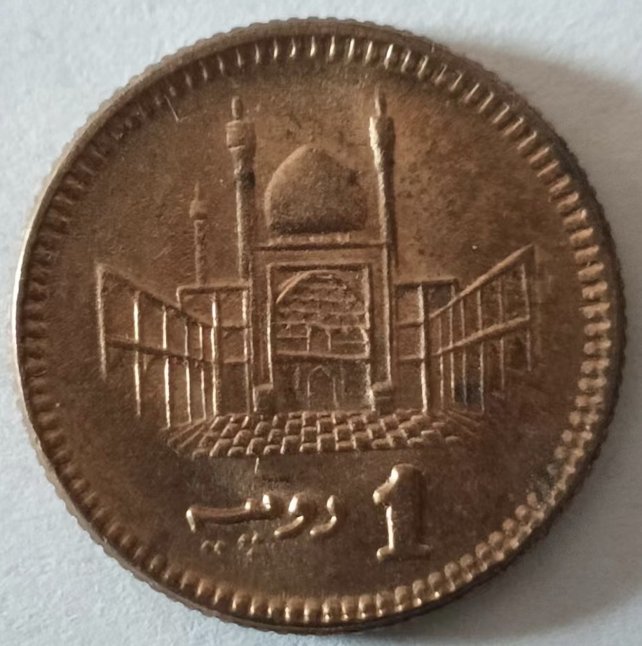 泡泡堂第127期  世界硬币专场（无押金，无佣金，捡漏，全场20包邮，偏远地区除外） 巴基斯坦一卢布