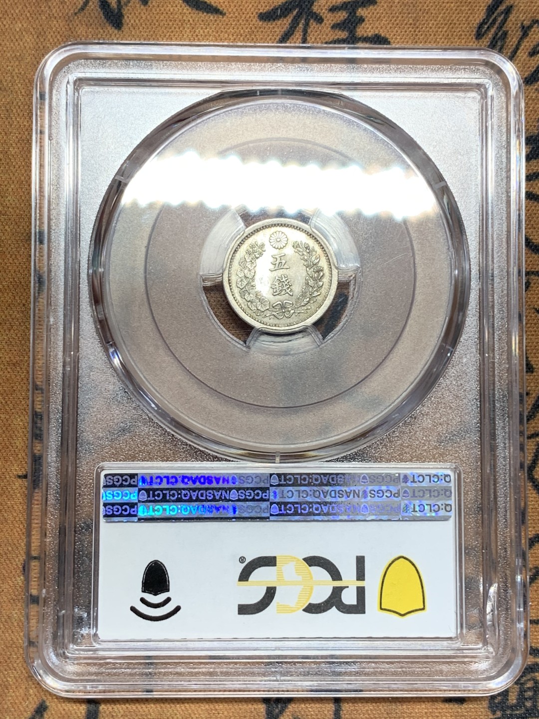 《竞宝斋》第108场-周日，周一 ，周四3场连拍（全场包邮） PCGS-MS65 日本1877年 明治10年 龙五钱 银币 细节爆棚