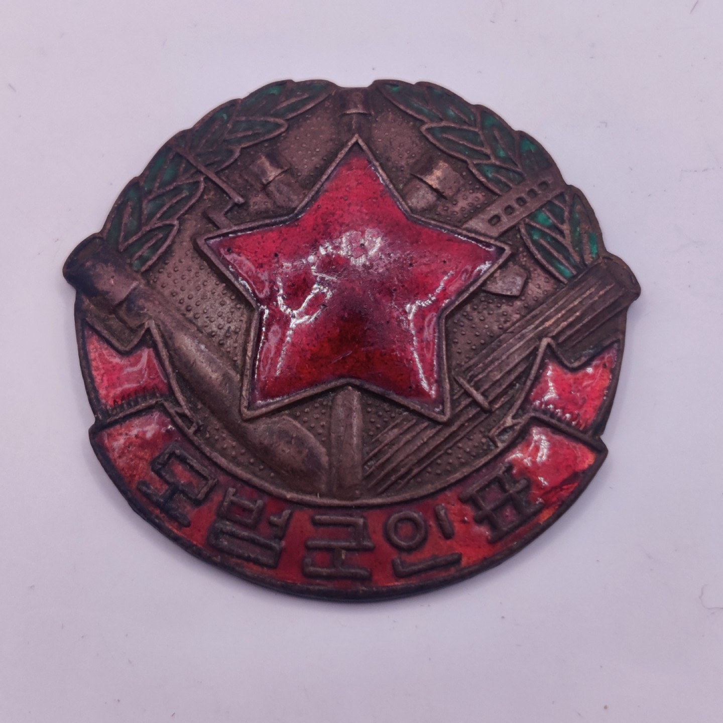 全场0元起拍 第八期 咸鱼国勋章拍卖专场 10月26日下午6：00开始 朝鲜优秀士兵证章