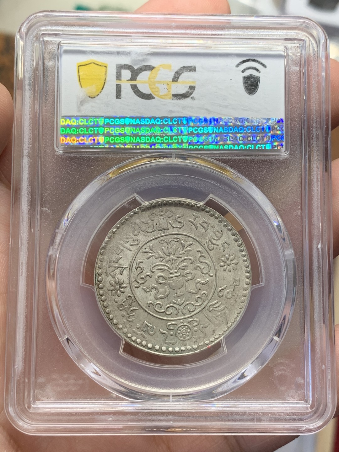 《竞宝斋》第108场-周日，周一 ，周四3场连拍（全场包邮） PCGS MS62 中国西藏 1946年大特年狮子桑松3两银币，最后一年稀少版本，麦稀奇之前同分成交两枚分别15000,16000