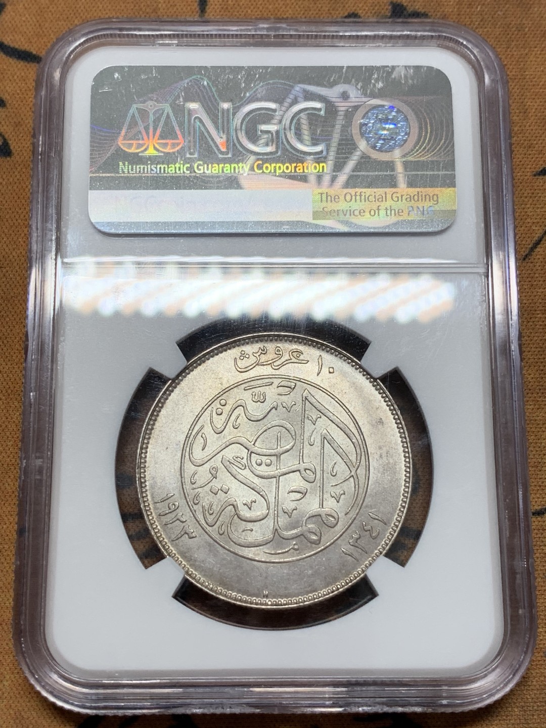 《竞宝斋》第108场-周日，周一 ，周四3场连拍（全场包邮） NGC-MS63 H喜墩厂少见埃及 1923H法乌德右像10皮银币  BU状态