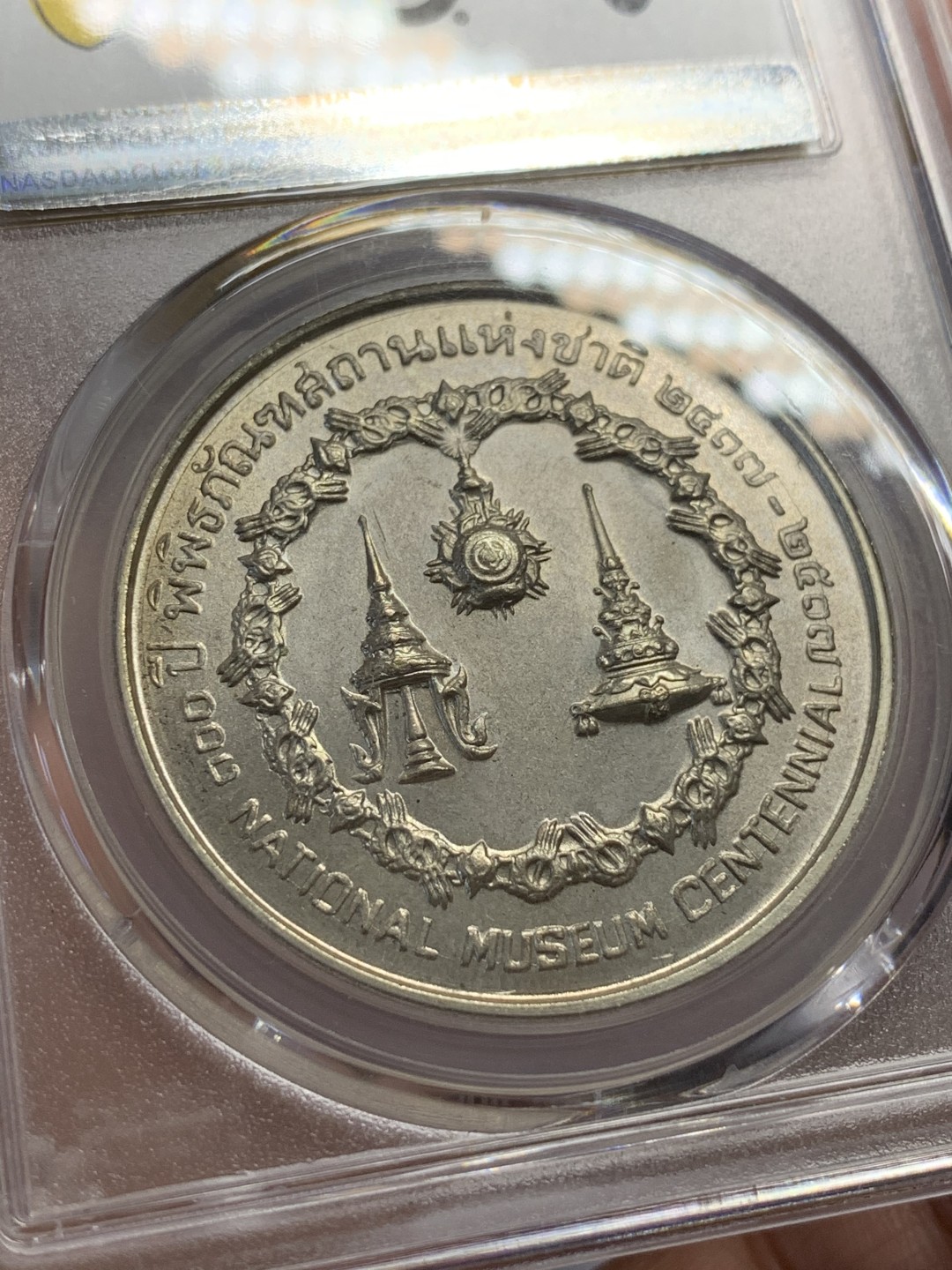 《竞宝斋》第108场-周日，周一 ，周四3场连拍（全场包邮） PCGS-MS66 1974 泰国博物馆百年大银币，GEM BU品相，东西方结合的经典造型，正面为泰国两代君主侧身像，背面为泰国王室徽章图案，十分精美