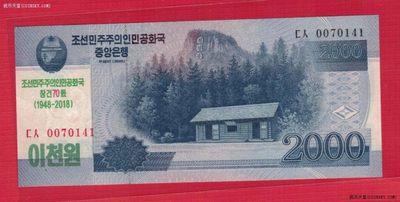 朝鲜2008年(2018年)2000元 建国70周年纪念钞 亚洲纸币 实物图 UNC - 朝鲜2008年(2018年)2000元 建国70周年纪念钞 亚洲纸币 实物图 UNC