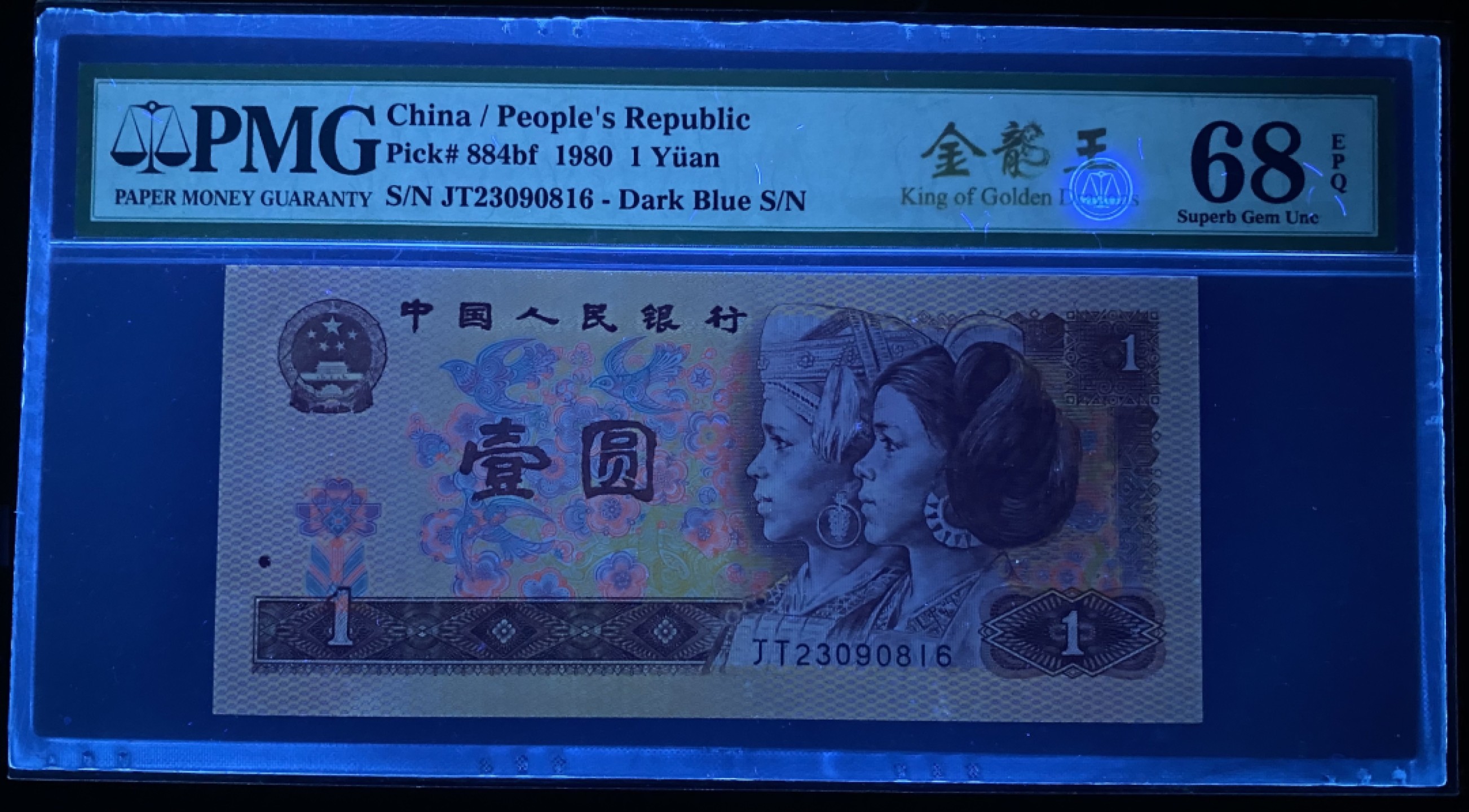 大黄蜂拍卖第72期 801金龙王JT23090816，68分