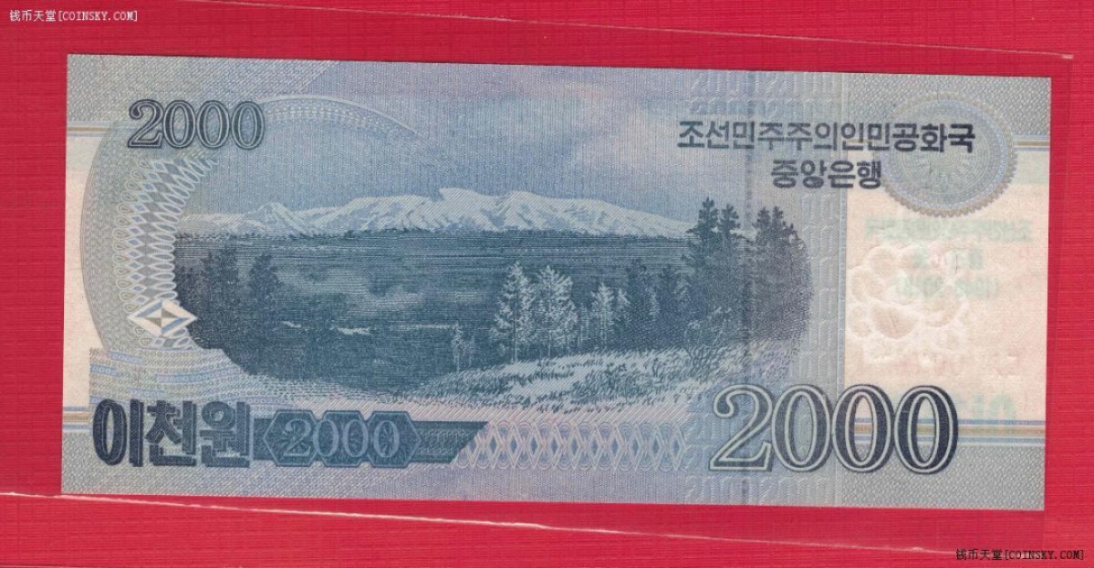 朝鲜2008年(2018年)2000元 建国70周年纪念钞 亚洲纸币 实物图 UNC