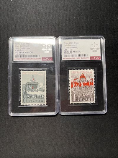 洪涛臻品 精选邮票限时拍卖第七十二期 - 纪85巴黎公社新全  ASG85分OG 一次性出分，白胶润泽，老纪特精品票 无黄无折，齿孔新且饱满，状态一流，1965年发行，老纪特上分困难，85就是高分，105最严格时期出分，这套票能评级的数量非常有限。壳子完好无划痕，收藏首选，仅此一套，高配85，喜欢不要错过！最后两图源泰95分和裸票全品价格做参考(源泰95即全品)