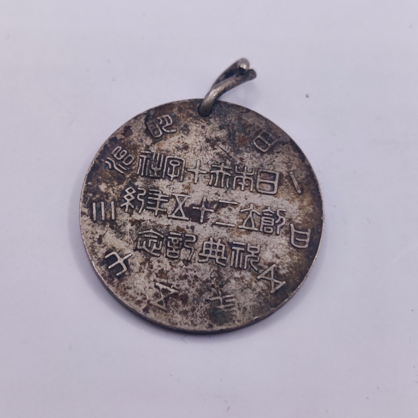 全场0元起拍 第八期 咸鱼国勋章拍卖专场 10月26日下午6：00开始 赤十字祝典纪念章 战前