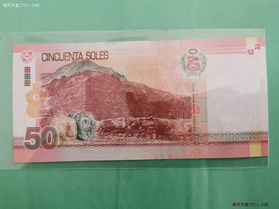 美洲 全新UNC 秘鲁 50索尔 美洲纸币 2018年 实物图 