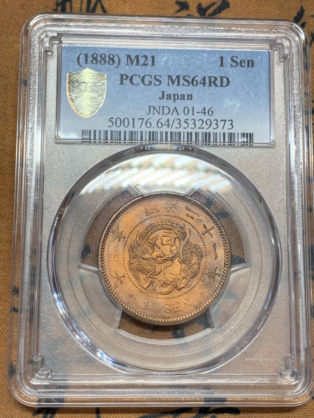 《竞宝斋》第108场-周日，周一 ，周四3场连拍（全场包邮） PCGS-MS64RD 日本1888年 明治21年 龙一钱 铜币 RD 品质 铜光完美