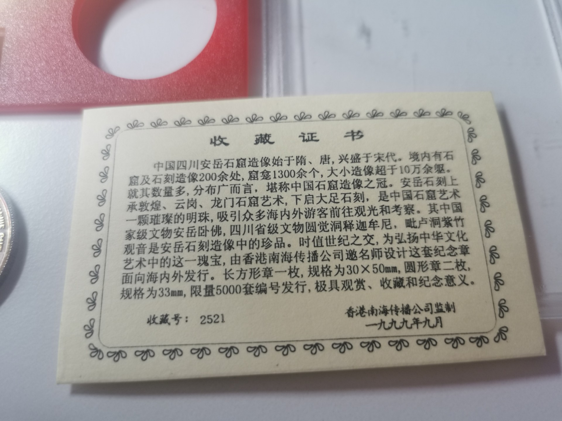 29.【鲸贝乐★道德经】第“虚而不屈，动而愈出”号拍卖 【纪念章】安岳石刻一对精美，内板折了，两个纪念章有氧化如图，看信息不知道镀银还是纯银，9.5品以上