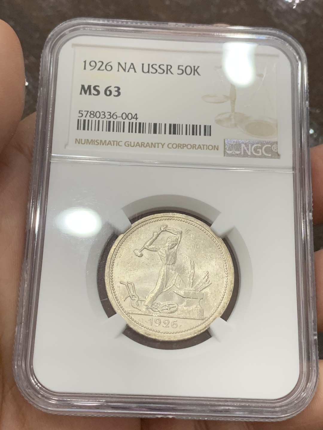 《竞宝斋》第108场-周日，周一 ，周四3场连拍（全场包邮） NGC-MS63 苏联 1926年打铁50戈比银币 热门品种 1926 少见年份