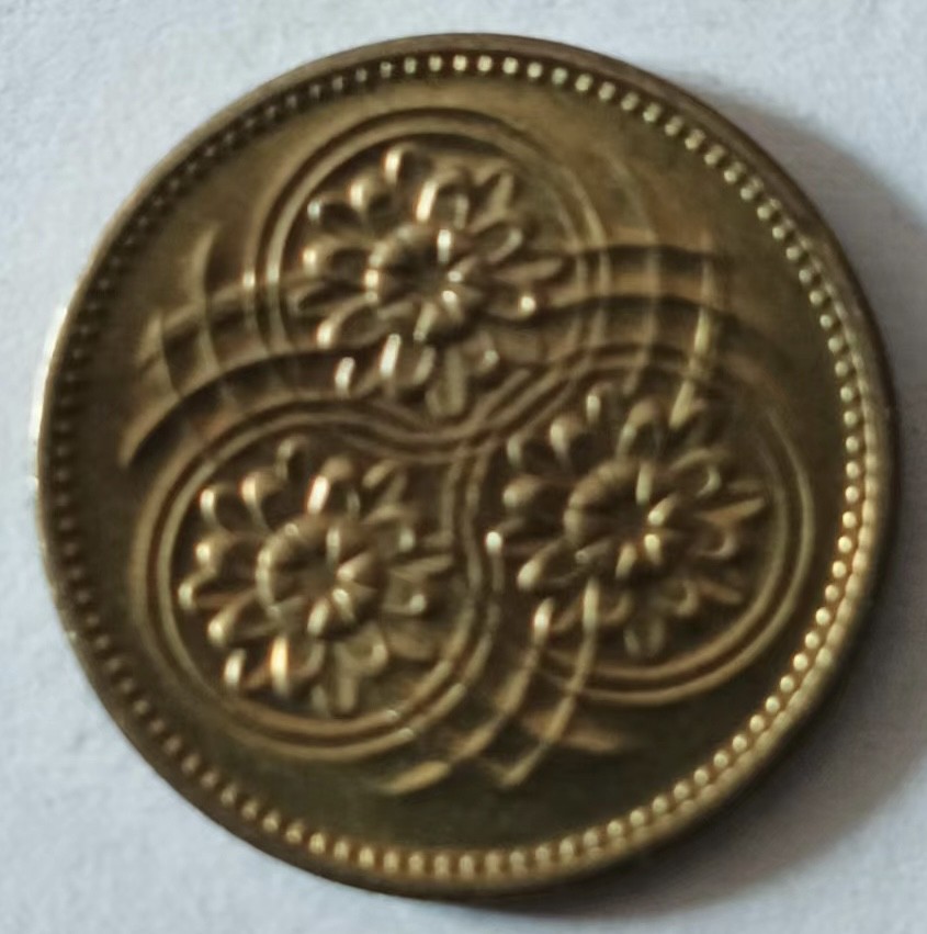 泡泡堂第147期  世界硬币专场（无押金，无佣金，捡漏，全场20包邮，偏远地区除外） 圭亚那一分