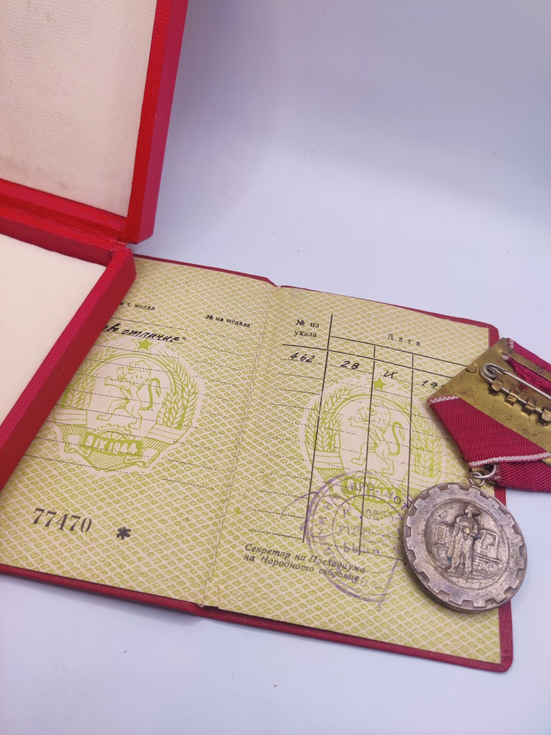 全场0元起拍 第八期 咸鱼国勋章拍卖专场 10月26日下午6：00开始 保加利亚劳动优秀奖章 早期木盒带证