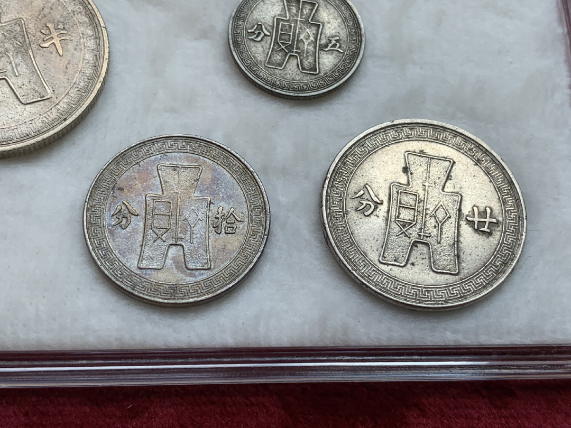 《竞宝斋》第108场-周日，周一 ，周四3场连拍（全场包邮） 民国镍币一组 4枚，半圆廿分UNC级， 原味包浆 五分不常见年份