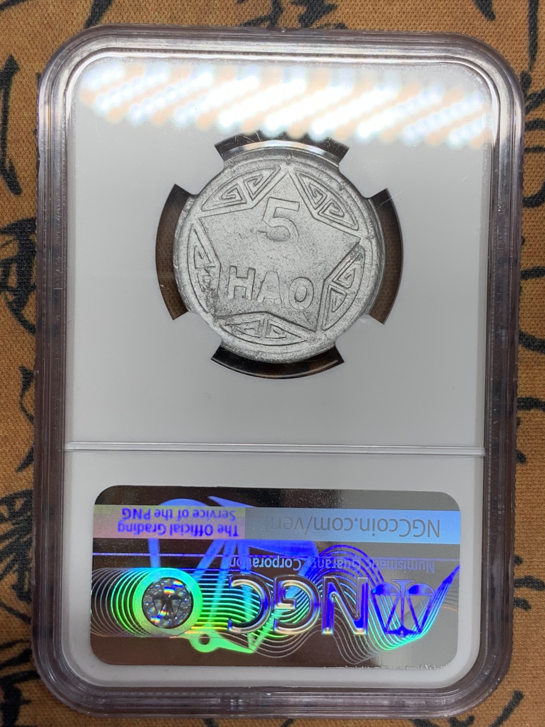 《竞宝斋》第108场-周日，周一 ，周四3场连拍（全场包邮） NGC- UNCD 越南1946年5HAO 香炉铝币