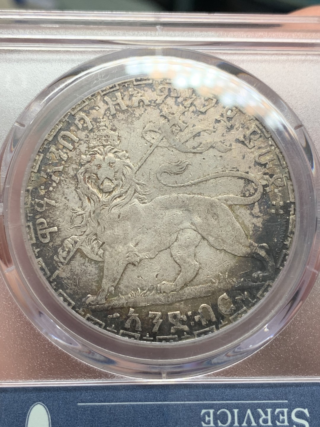 《竞宝斋》第108场-周日，周一 ，周四3场连拍（全场包邮） PCGS-XF45  埃塞俄比亚  1900  1比尔  狮子扛旗 右抬腿 PC35周年盒 原味包浆 非常好