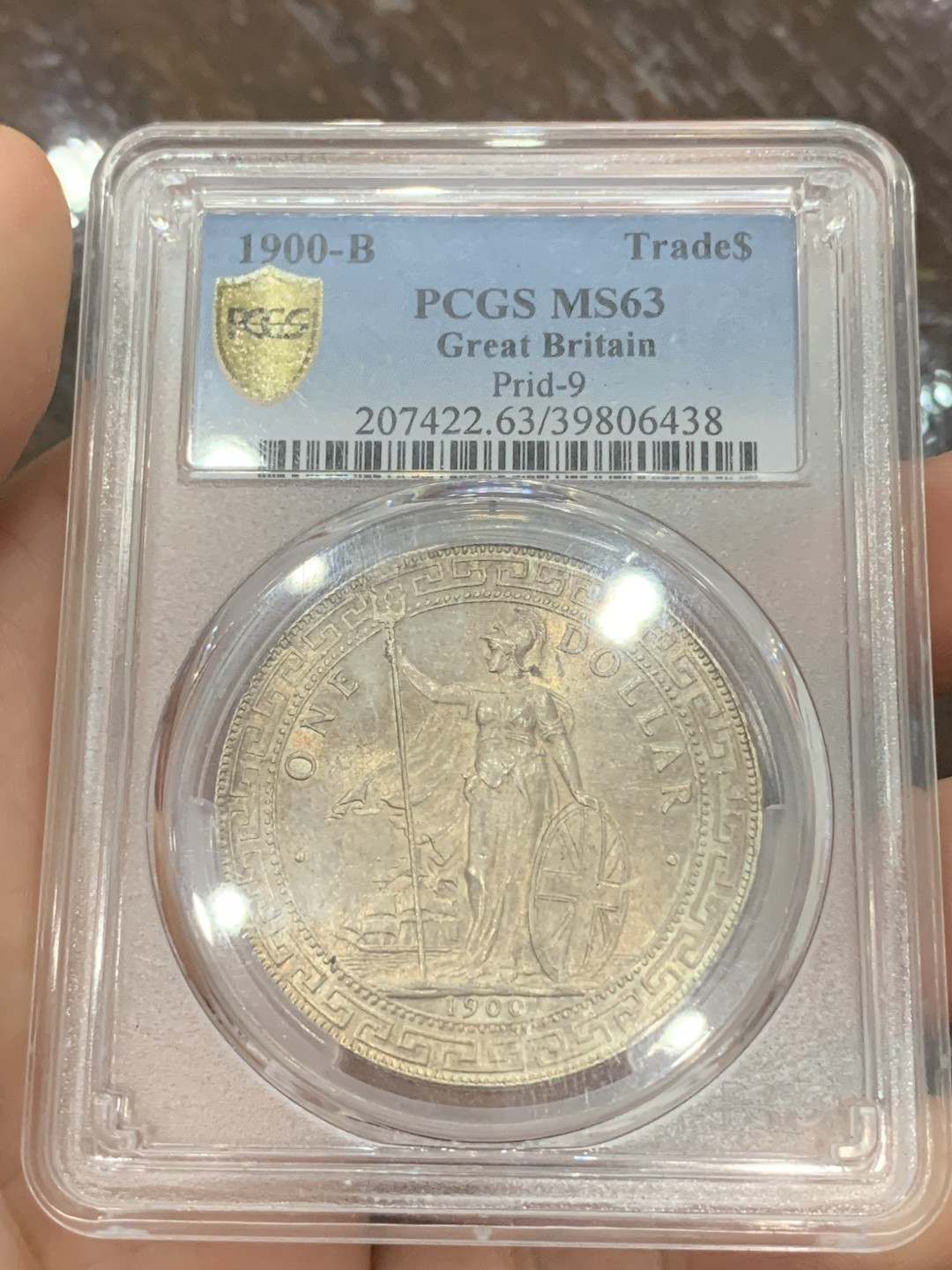 《竞宝斋》第108场-周日，周一 ，周四3场连拍（全场包邮） PCGS MS63 英国贸易银 1900年B版  站洋 银币 原味 包浆 细节好