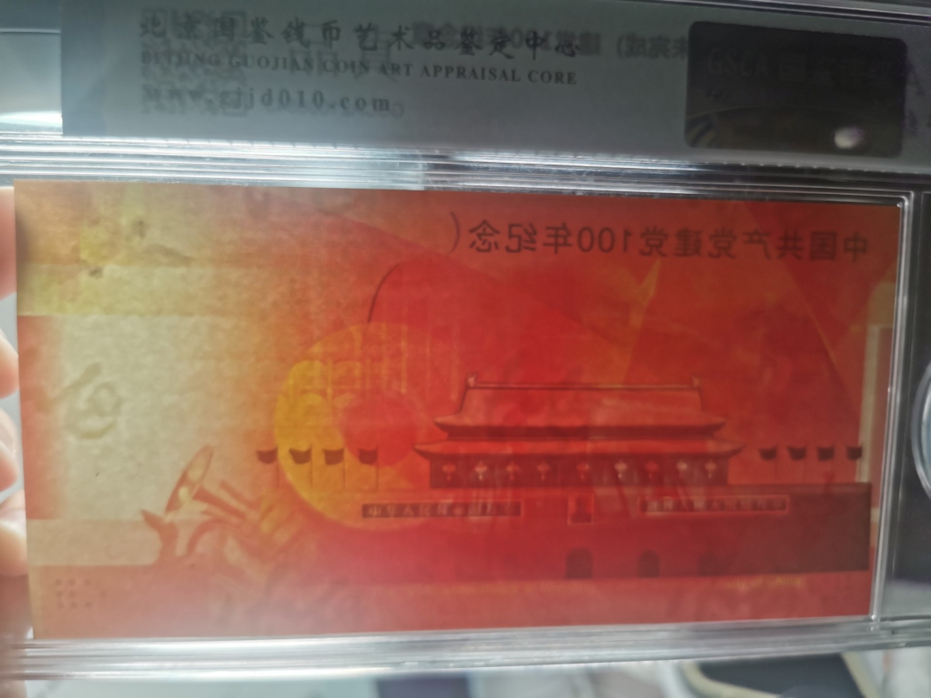 29.【鲸贝乐★道德经】第“虚而不屈，动而愈出”号拍卖 【建党百年纪念银章纪念券】2021年纯银20克+未完成打码纪念券，国鉴真品