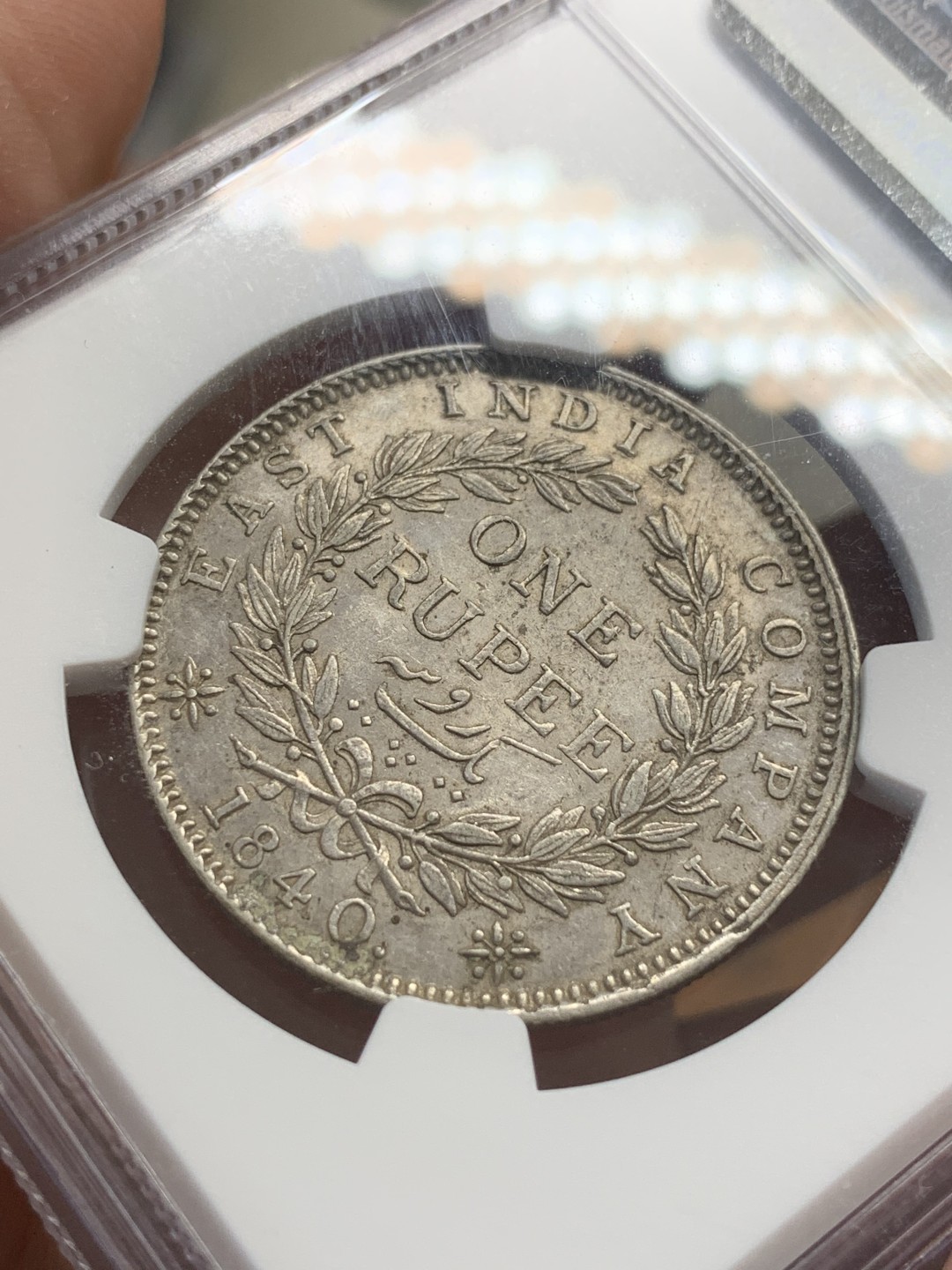 《竞宝斋》第108场-周日，周一 ，周四3场连拍（全场包邮） NGC-AU55 1840年英属印度小维单辫卢比银币 老包浆，少见单辫版