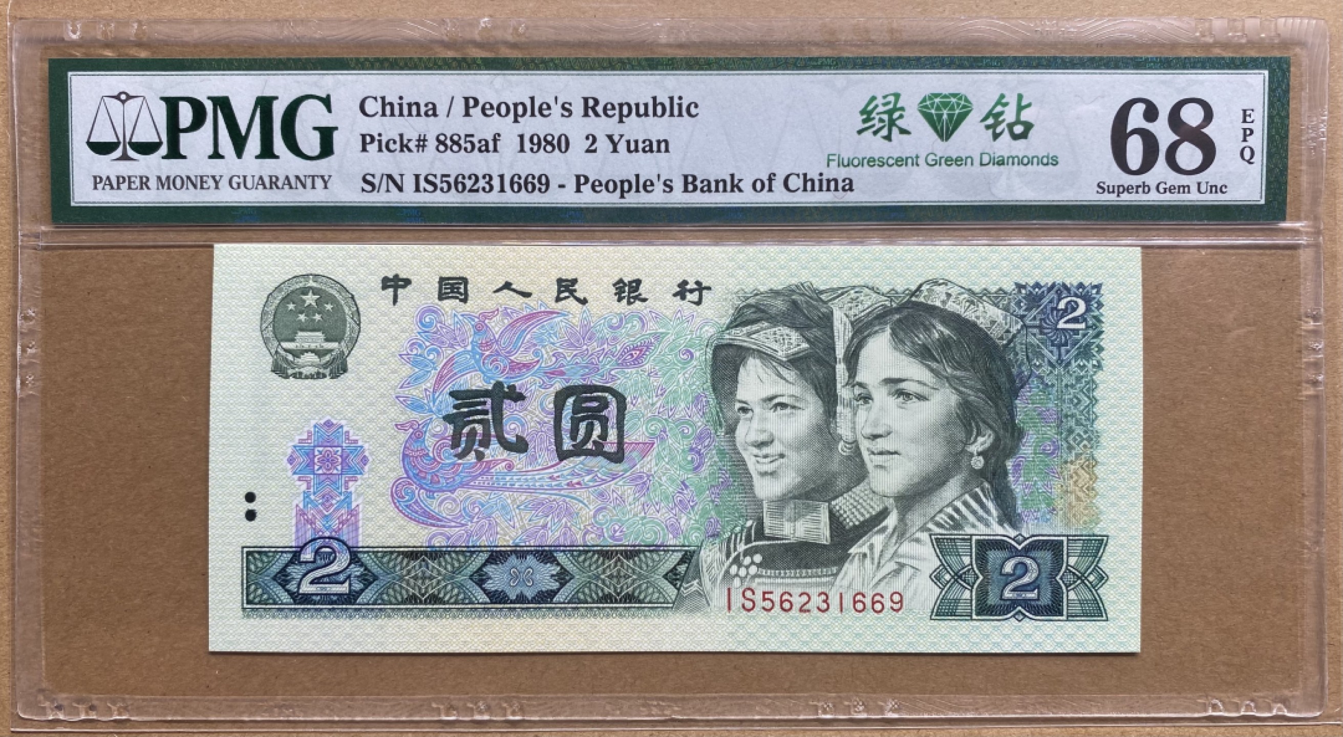 大黄蜂拍卖第72期 802绿钻IS56231669，68分