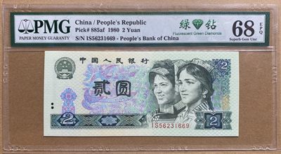 大黄蜂拍卖第72期 - 802绿钻IS56231669，68分