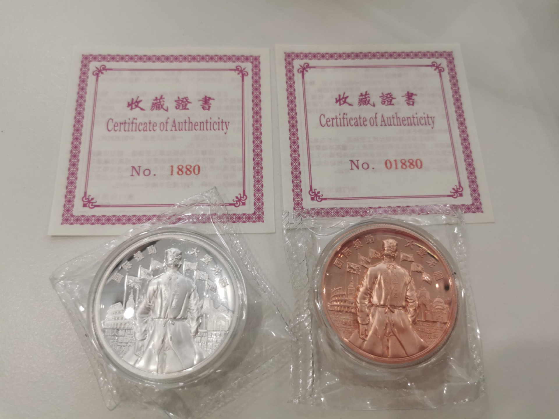 29.【鲸贝乐★道德经】第“虚而不屈，动而愈出”号拍卖 【纯银60克银章和铜章一对】2020年澳门钱币学会全球抗疫一对，全新全品，银章UNC，铜章有小小氧化黑点