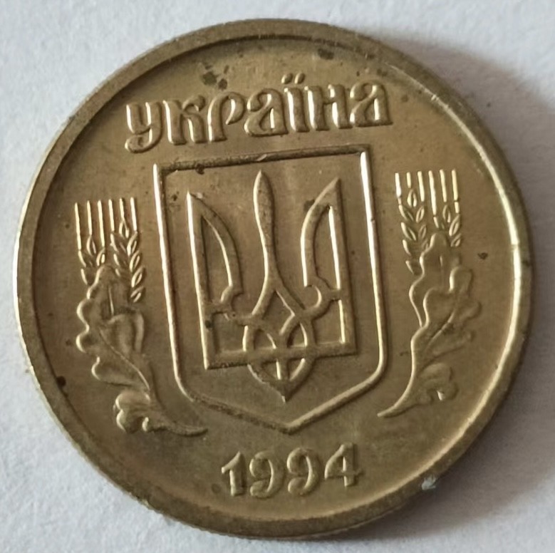 泡泡堂第127期  世界硬币专场（无押金，无佣金，捡漏，全场20包邮，偏远地区除外） 乌克兰十分