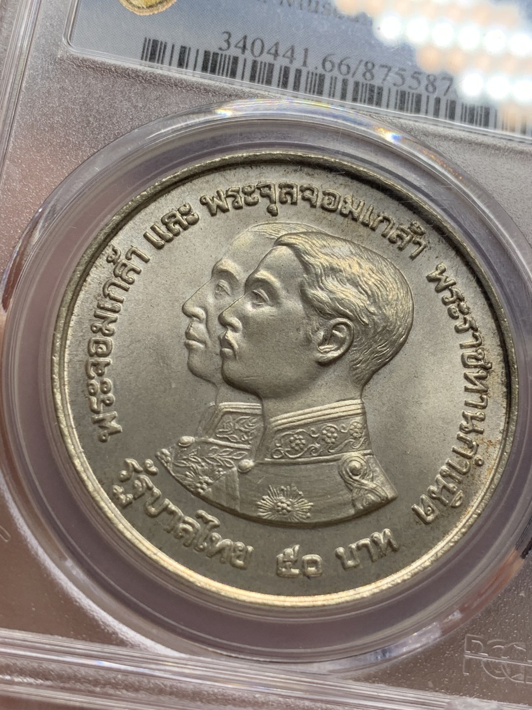 《竞宝斋》第108场-周日，周一 ，周四3场连拍（全场包邮） PCGS-MS66 1974 泰国博物馆百年大银币，GEM BU品相，东西方结合的经典造型，正面为泰国两代君主侧身像，背面为泰国王室徽章图案，十分精美