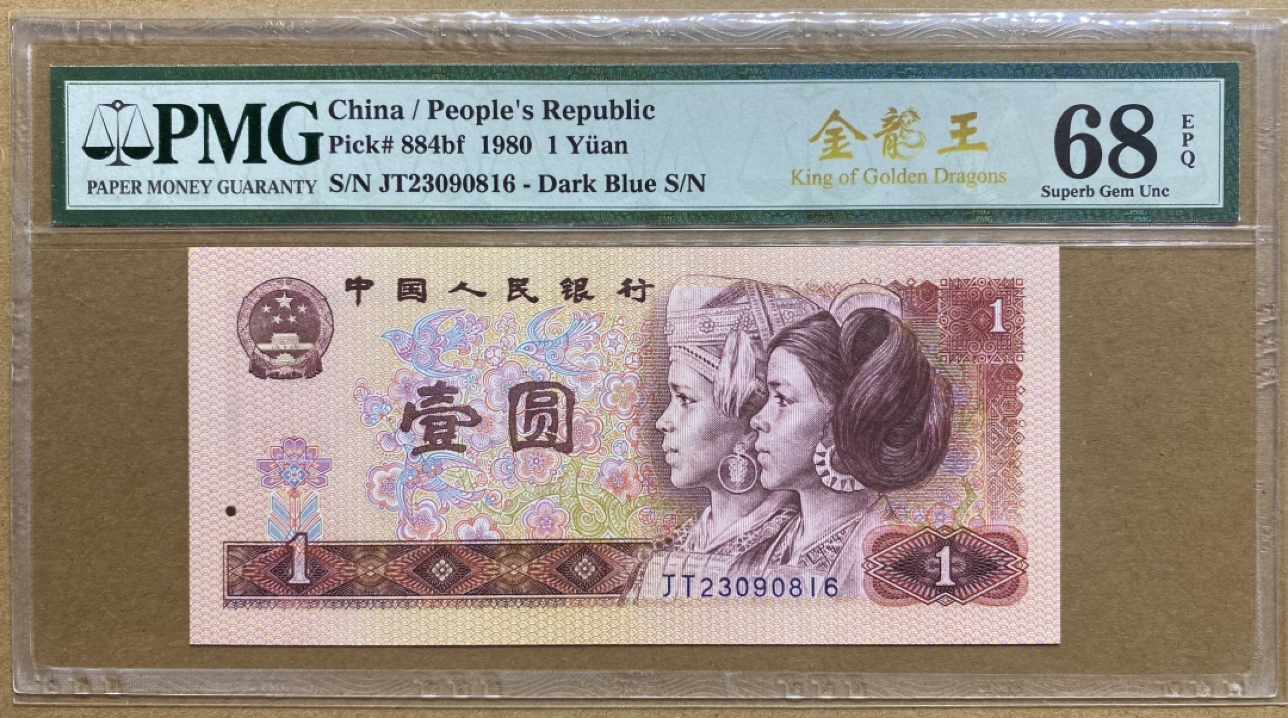 大黄蜂拍卖第72期 801金龙王JT23090816，68分