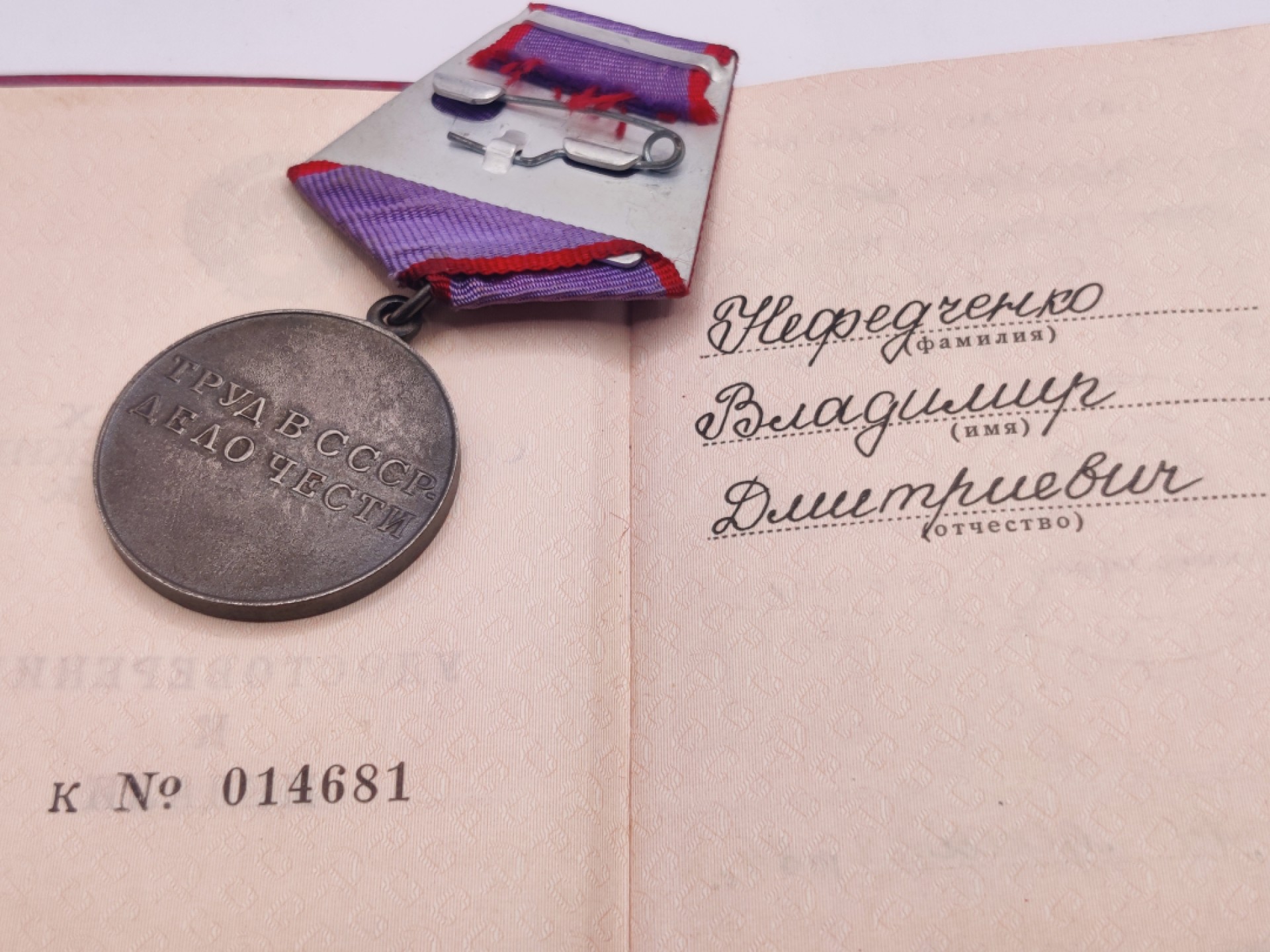 全场0元起拍 第八期 咸鱼国勋章拍卖专场 10月26日下午6：00开始 苏联乌克兰国家奖金和苏联劳动英勇奖章带盒证 同一人获得