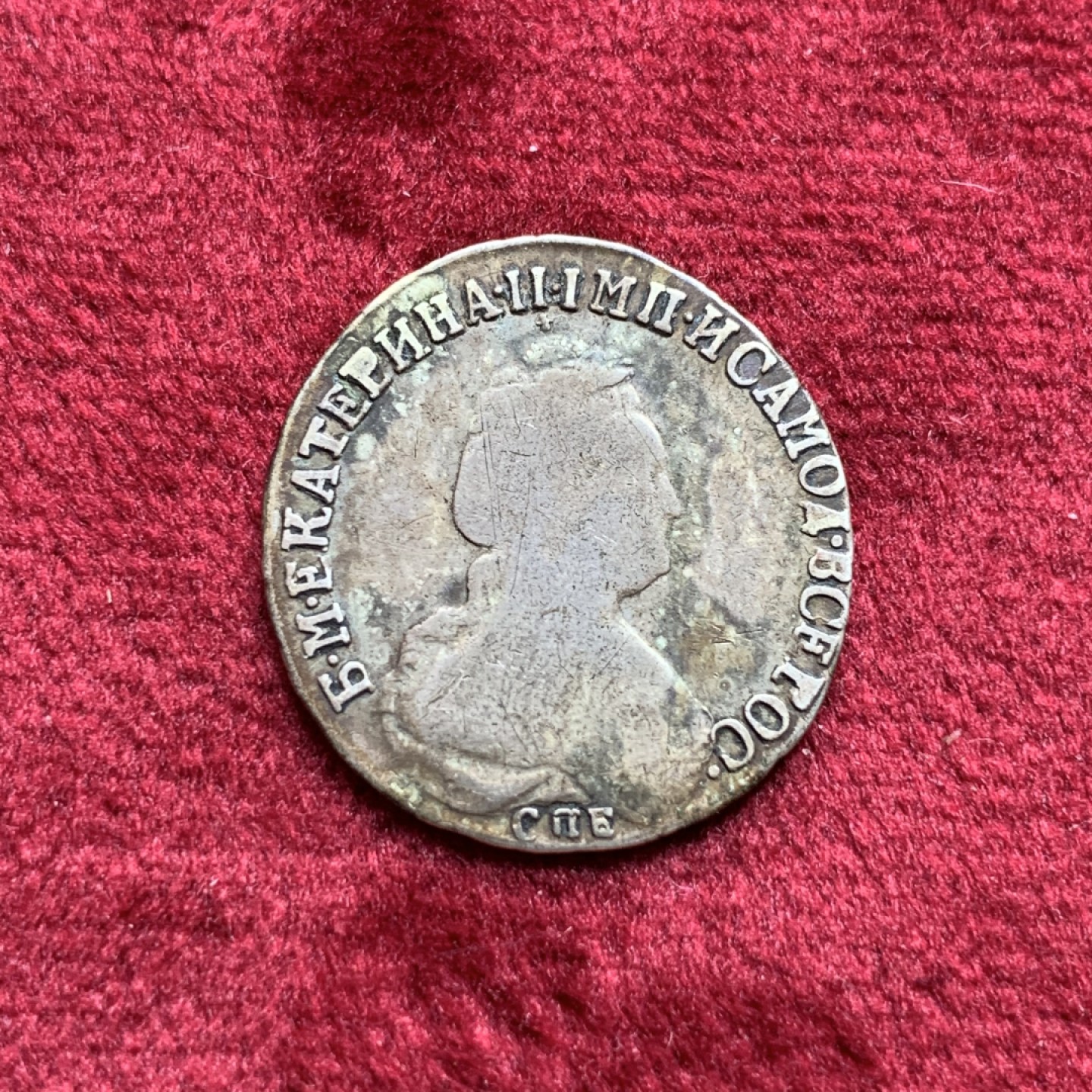 《竞宝斋》第108场-周日，周一 ，周四3场连拍（全场包邮） 1789年俄罗斯叶卡捷琳娜二世15戈比银币 十八世纪俄国银辅币非常罕见 克劳斯F品参考价80刀，MS参考价要到650刀