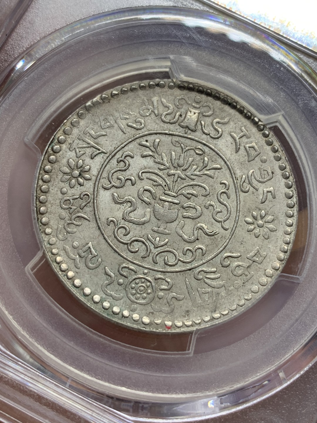 《竞宝斋》第108场-周日，周一 ，周四3场连拍（全场包邮） PCGS MS62 中国西藏 1946年大特年狮子桑松3两银币，最后一年稀少版本，麦稀奇之前同分成交两枚分别15000,16000