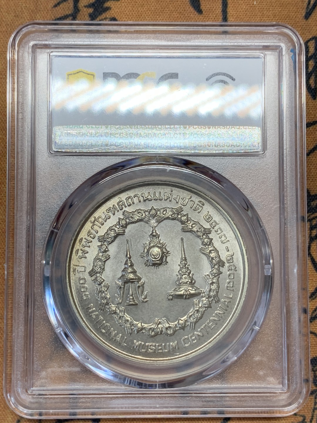 《竞宝斋》第108场-周日，周一 ，周四3场连拍（全场包邮） PCGS-MS66 1974 泰国博物馆百年大银币，GEM BU品相，东西方结合的经典造型，正面为泰国两代君主侧身像，背面为泰国王室徽章图案，十分精美