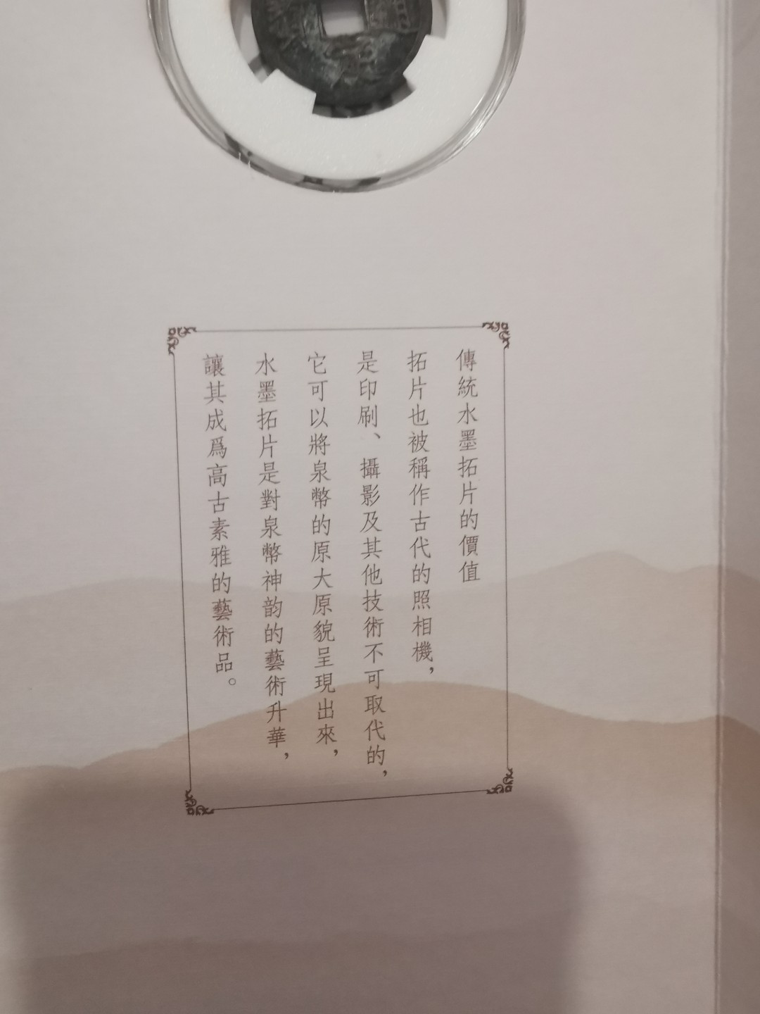 29.【鲸贝乐★道德经】第“虚而不屈，动而愈出”号拍卖 【古币★大定通宝】古色古香，带拓片，币册一体，全新全品