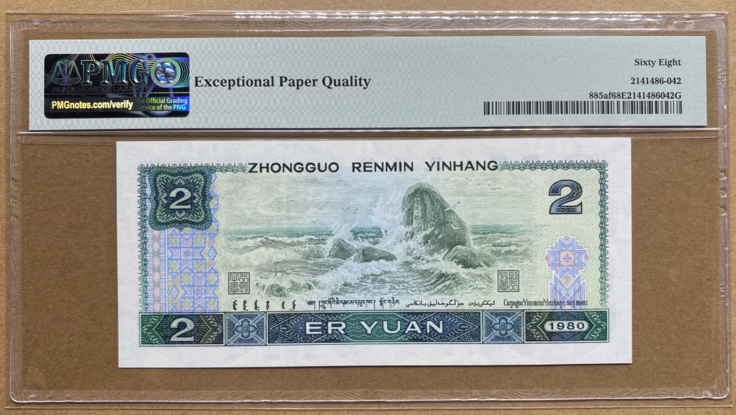 大黄蜂拍卖第72期 802绿钻AQ58620262，68分