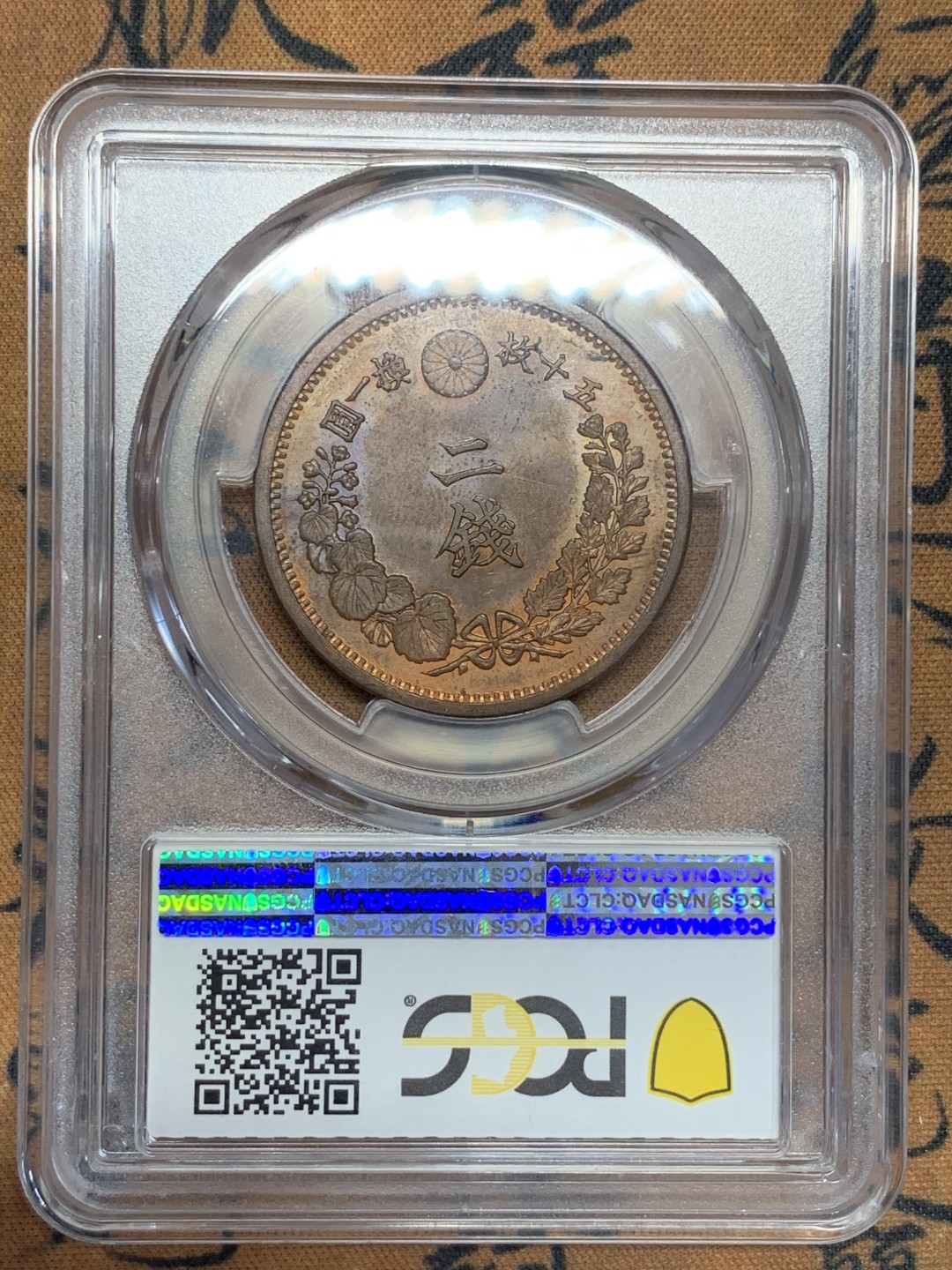 《竞宝斋》第108场-周日，周一 ，周四3场连拍（全场包邮） PCGS-MS63RB 日本1884年 明治17年 龙二钱 铜币，特年 难得高分