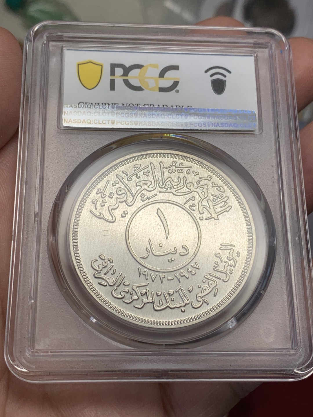 《竞宝斋》第108场-周日，周一 ，周四3场连拍（全场包邮） PCGS-UNC 伊拉克中央银行25周年，底板光度强烈，适当处理下可以出分，伊拉克国际热门品种，性价比之选