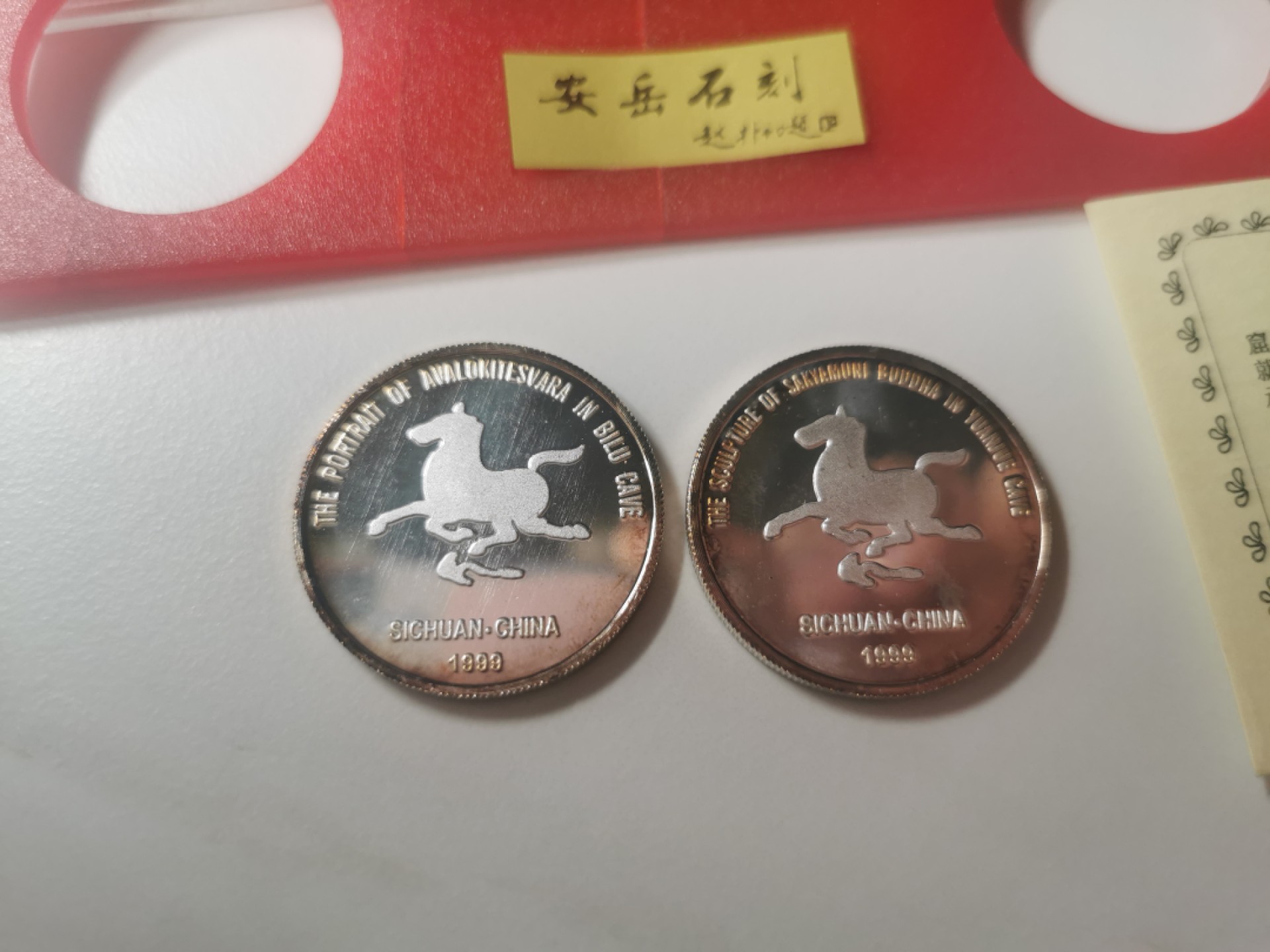 29.【鲸贝乐★道德经】第“虚而不屈，动而愈出”号拍卖 【纪念章】安岳石刻一对精美，内板折了，两个纪念章有氧化如图，看信息不知道镀银还是纯银，9.5品以上