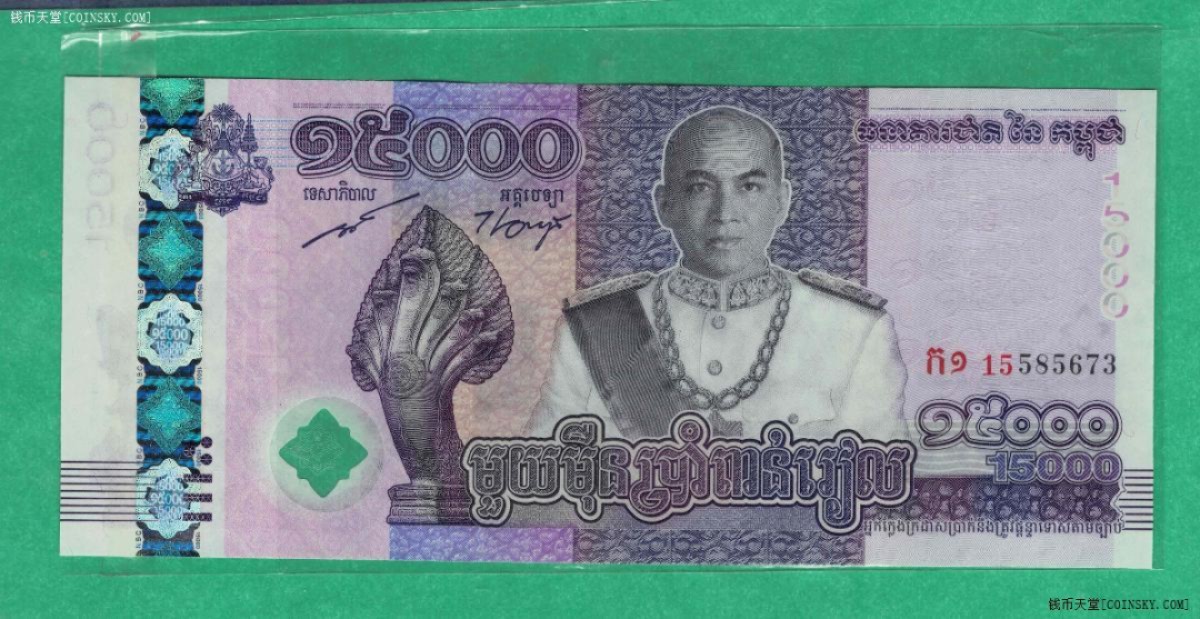 柬埔寨2019年15000瑞尔 塑料纪念钞 亚洲币 实物图 UNC 