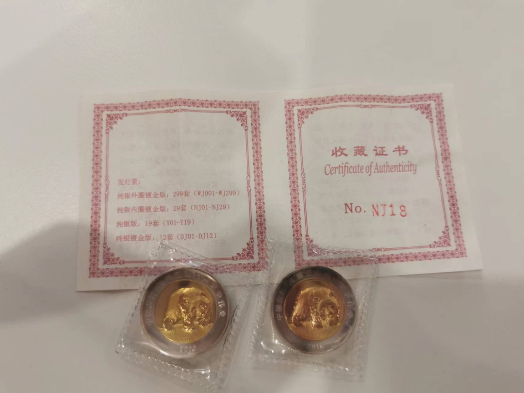 29.【鲸贝乐★道德经】第“虚而不屈，动而愈出”号拍卖 【纯银15克纪念章一对，中间镀金】2016年中德友谊纪念章一对，详见证书，稀有数量，部分有氧化