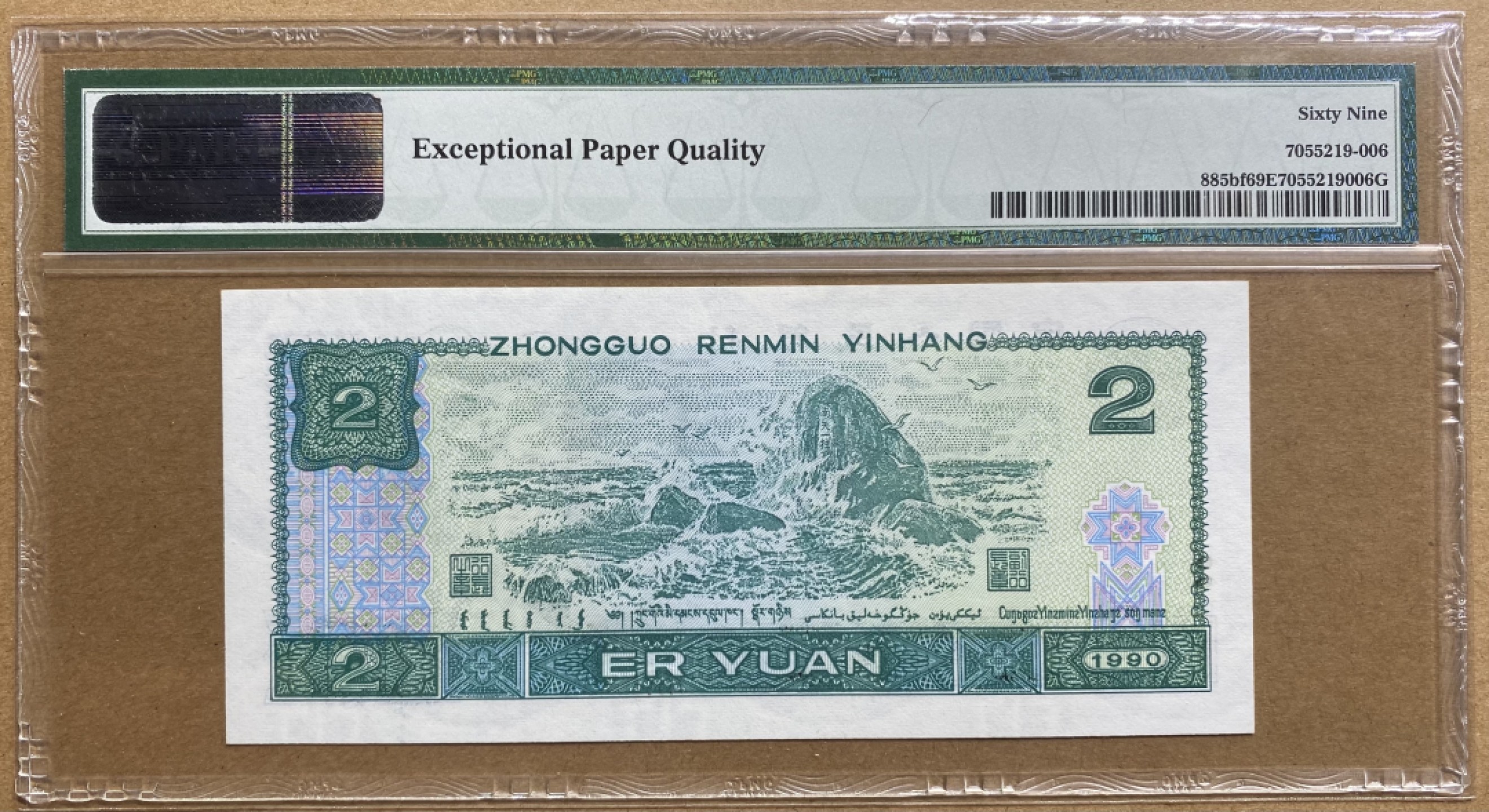 大黄蜂拍卖第72期 902绿幽灵HR09021306，69分