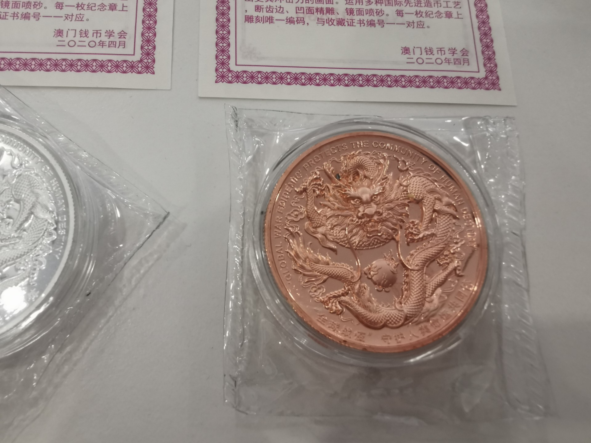 29.【鲸贝乐★道德经】第“虚而不屈，动而愈出”号拍卖 【纯银60克银章和铜章一对】2020年澳门钱币学会全球抗疫一对，全新全品，银章UNC，铜章有小小氧化黑点