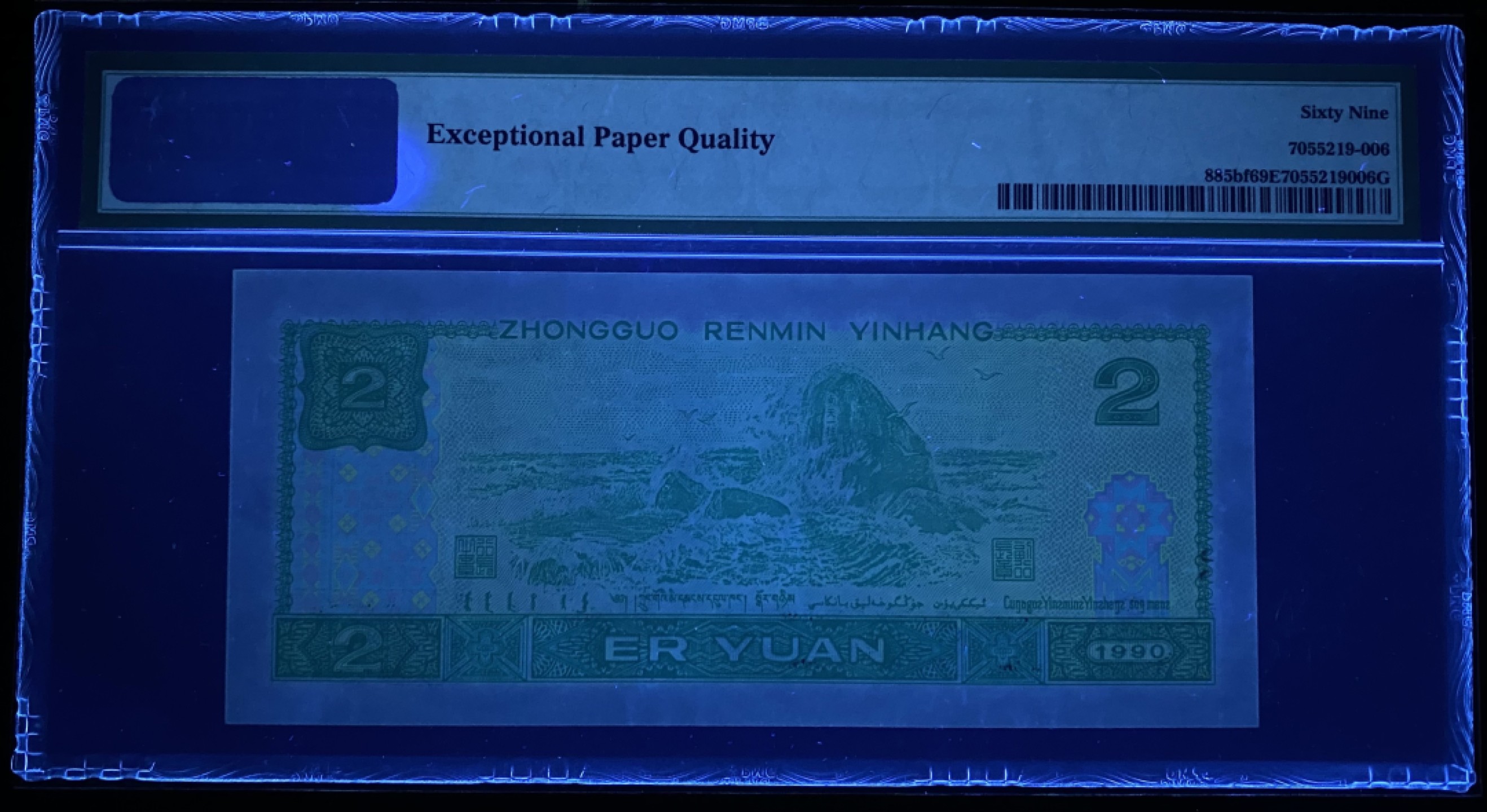 大黄蜂拍卖第72期 902绿幽灵HR09021306，69分