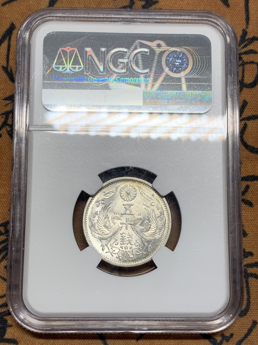 《竞宝斋》第108场-周日，周一 ，周四3场连拍（全场包邮） NGC-MS64 日本 1937年 昭和12年 双凤银币五十钱 原卷卷拆 淡黄油彩包浆 品相极佳