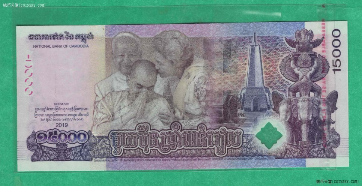 柬埔寨2019年15000瑞尔 塑料纪念钞 亚洲币 实物图 UNC 