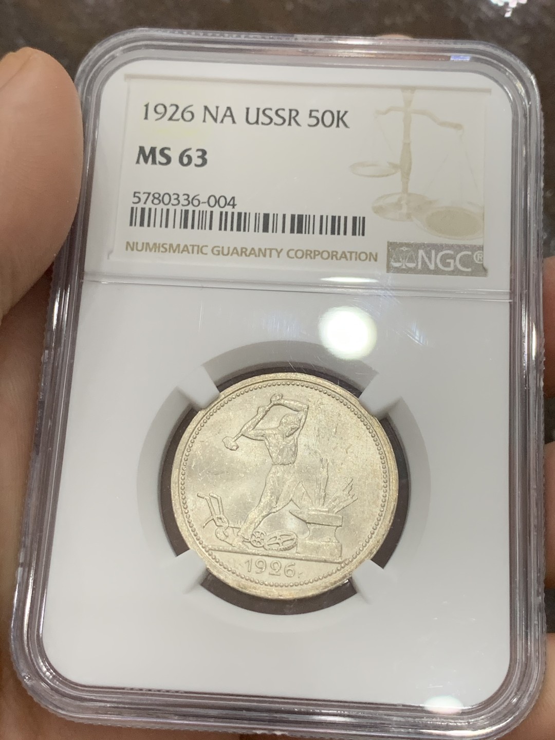 《竞宝斋》第108场-周日，周一 ，周四3场连拍（全场包邮） NGC-MS63 苏联 1926年打铁50戈比银币 热门品种 1926 少见年份