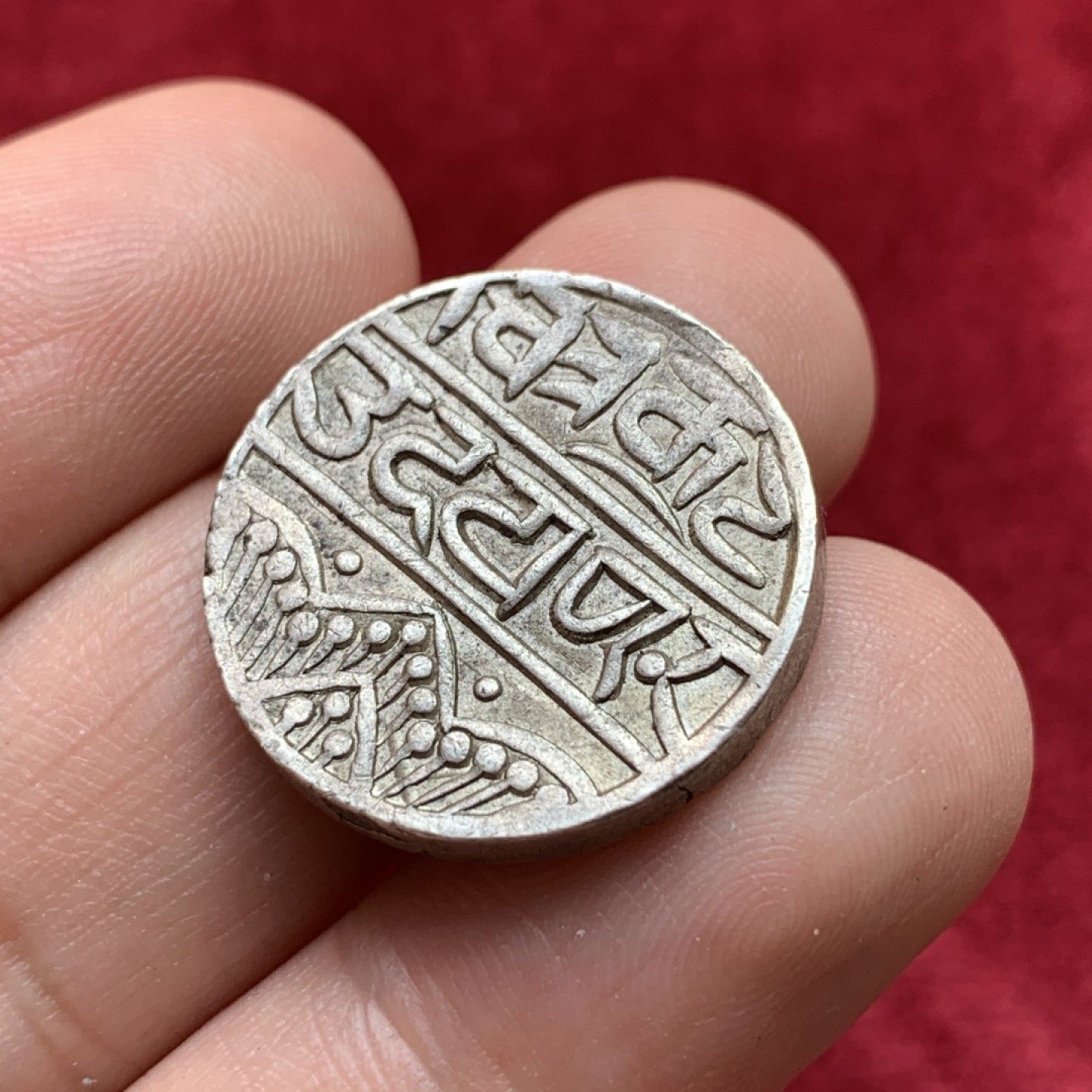 《竞宝斋》第108场-周日，周一 ，周四3场连拍（全场包邮） 印度 梅瓦尔土邦1858-1920年“与伦敦的友谊”斯瓦鲁普沙希系列1卢比银币 包浆带细节好不容易，这个斯瓦鲁普·辛格时期发行的版本比20世纪机制版少见很多 铭文“与伦敦的友谊”和厂名Chitrakoot/Udaipur 克劳斯XF参考价就60刀了，这枚AU-UNC